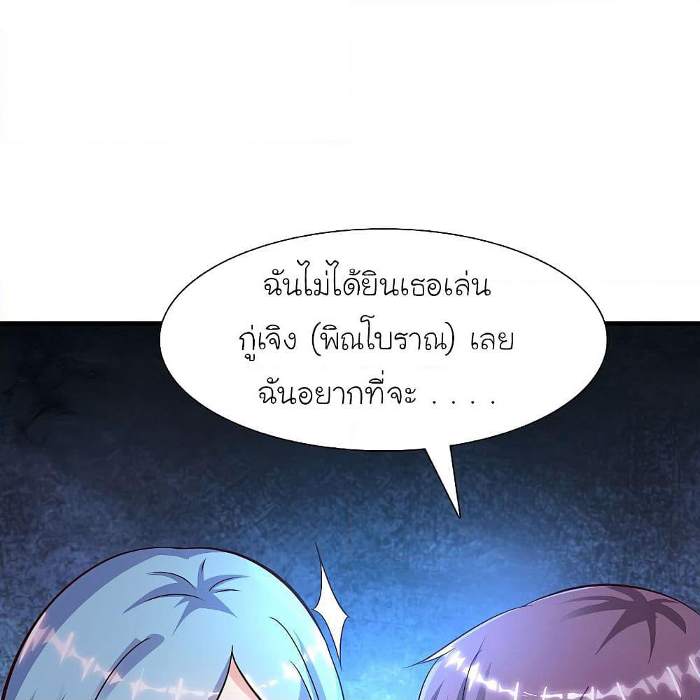 The Strongest Peach Blossom ราชาดอกไม้อมตะ page 10