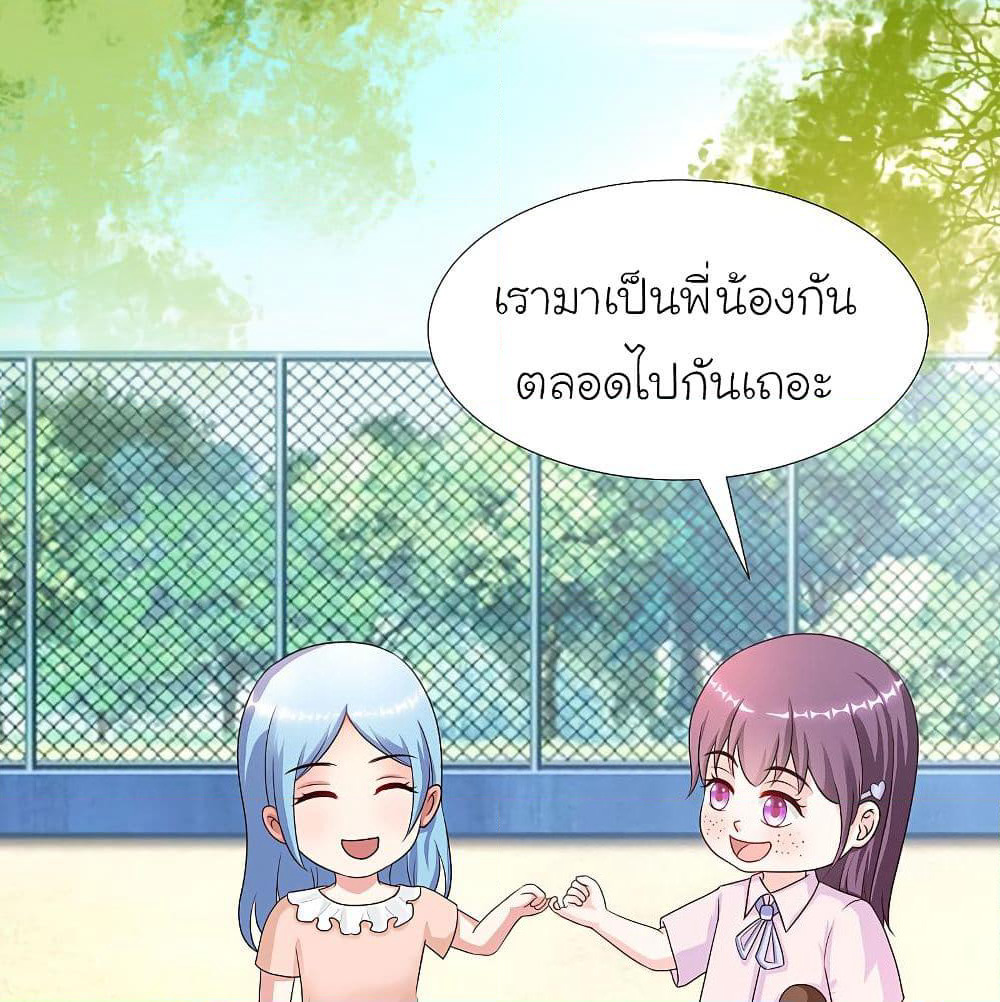 The Strongest Peach Blossom ราชาดอกไม้อมตะ page 5