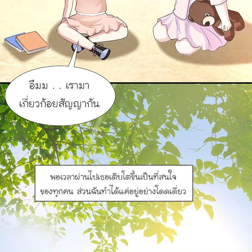 The Strongest Peach Blossom ราชาดอกไม้อมตะ page 6