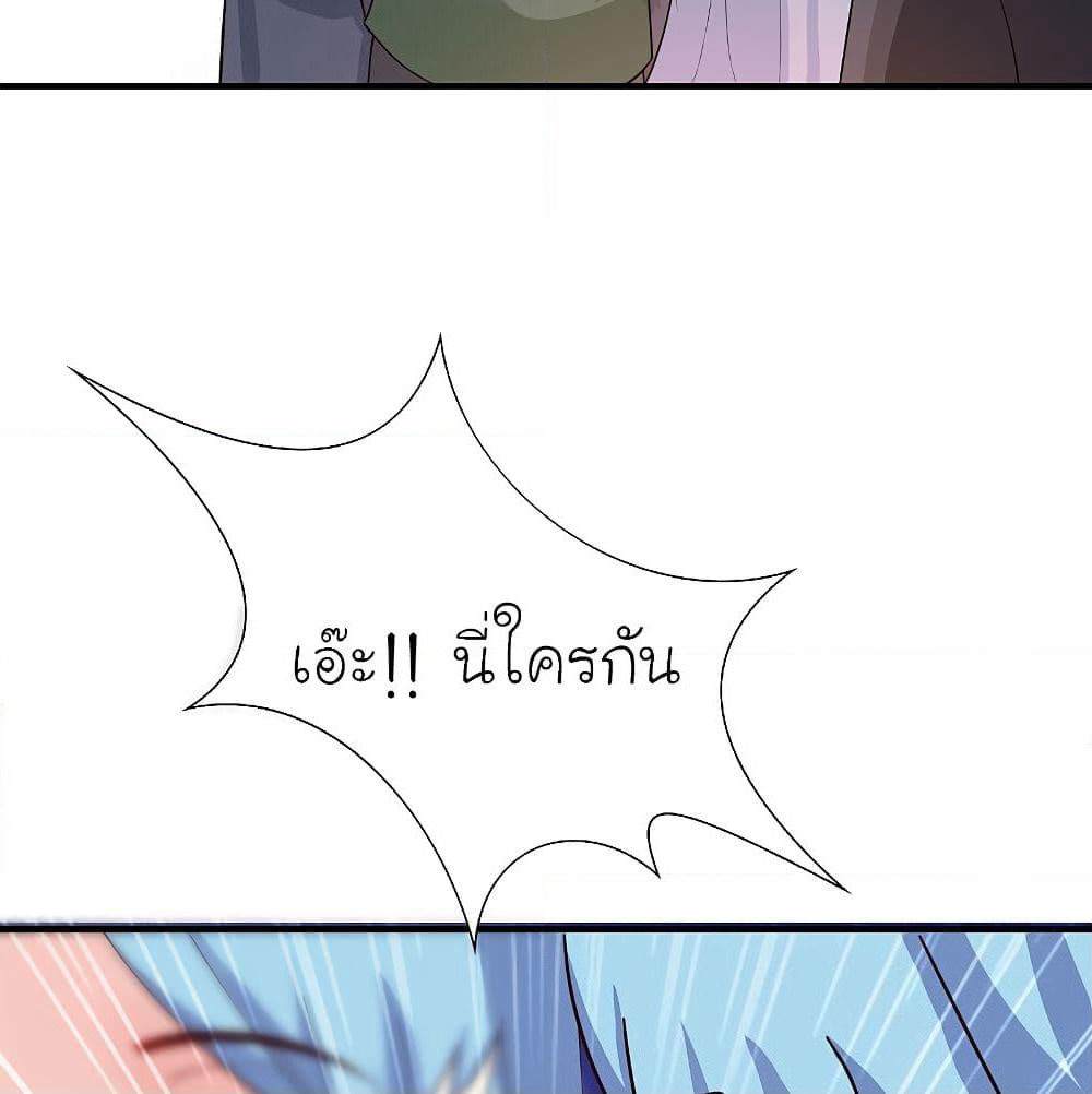 The Strongest Peach Blossom ราชาดอกไม้อมตะ page 8