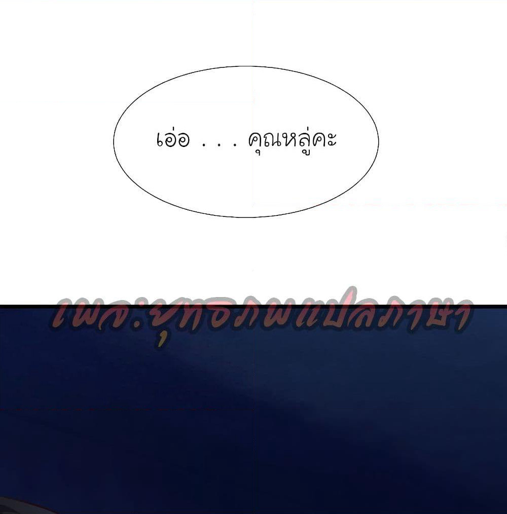 The Strongest Peach Blossom ราชาดอกไม้อมตะ page 2