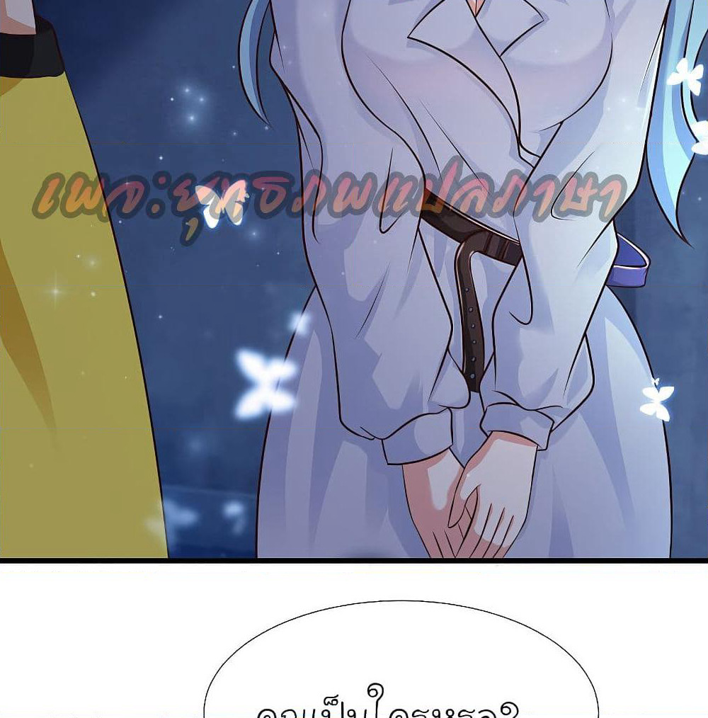 The Strongest Peach Blossom ราชาดอกไม้อมตะ page 4