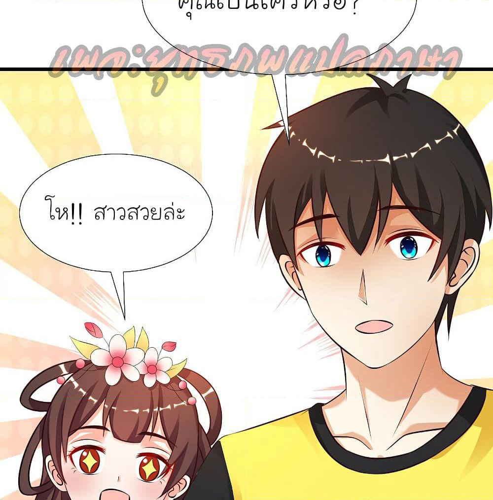 The Strongest Peach Blossom ราชาดอกไม้อมตะ page 5