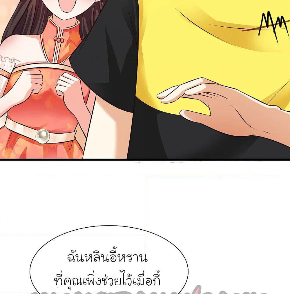 The Strongest Peach Blossom ราชาดอกไม้อมตะ page 6