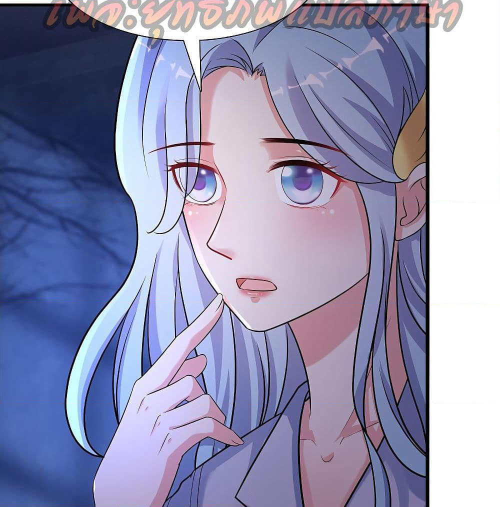 The Strongest Peach Blossom ราชาดอกไม้อมตะ page 7