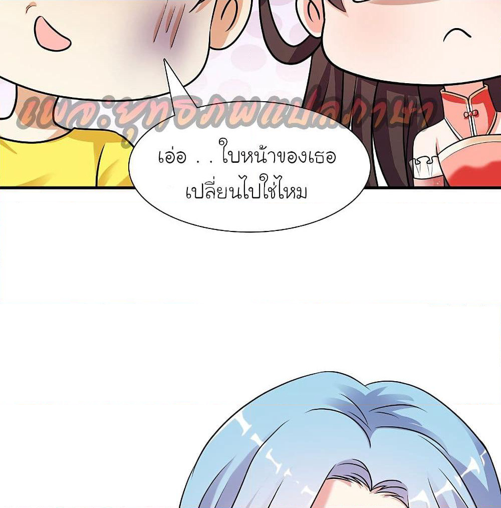 The Strongest Peach Blossom ราชาดอกไม้อมตะ page 9