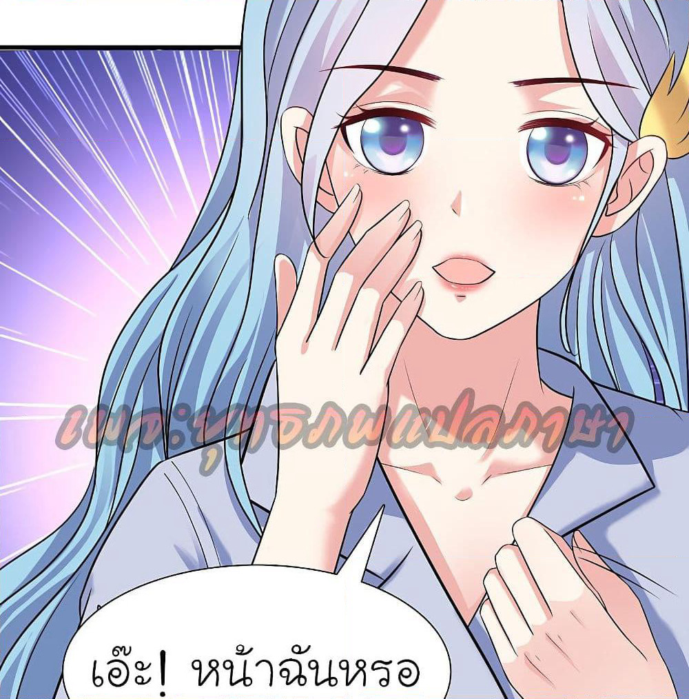 The Strongest Peach Blossom ราชาดอกไม้อมตะ page 10
