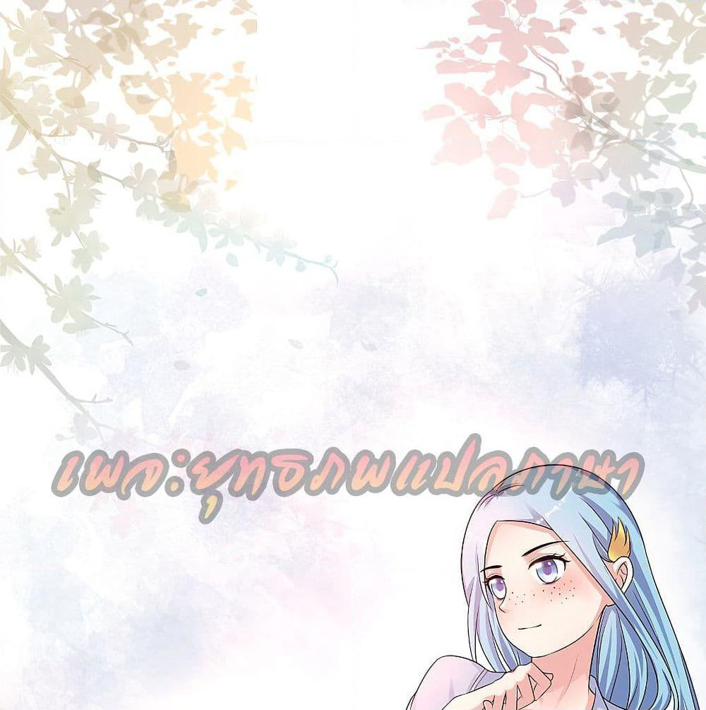 The Strongest Peach Blossom ราชาดอกไม้อมตะ page 2