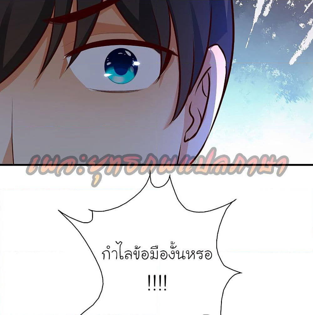 The Strongest Peach Blossom ราชาดอกไม้อมตะ page 4