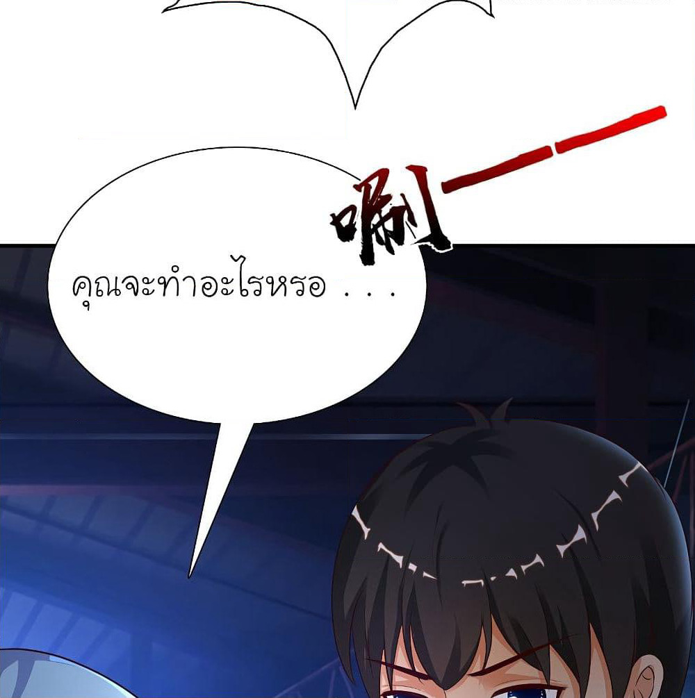 The Strongest Peach Blossom ราชาดอกไม้อมตะ page 5