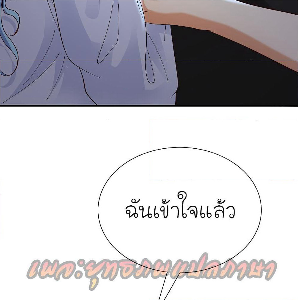 The Strongest Peach Blossom ราชาดอกไม้อมตะ page 7