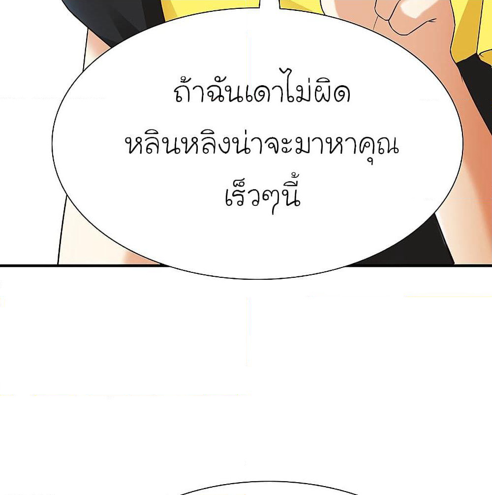 The Strongest Peach Blossom ราชาดอกไม้อมตะ page 10