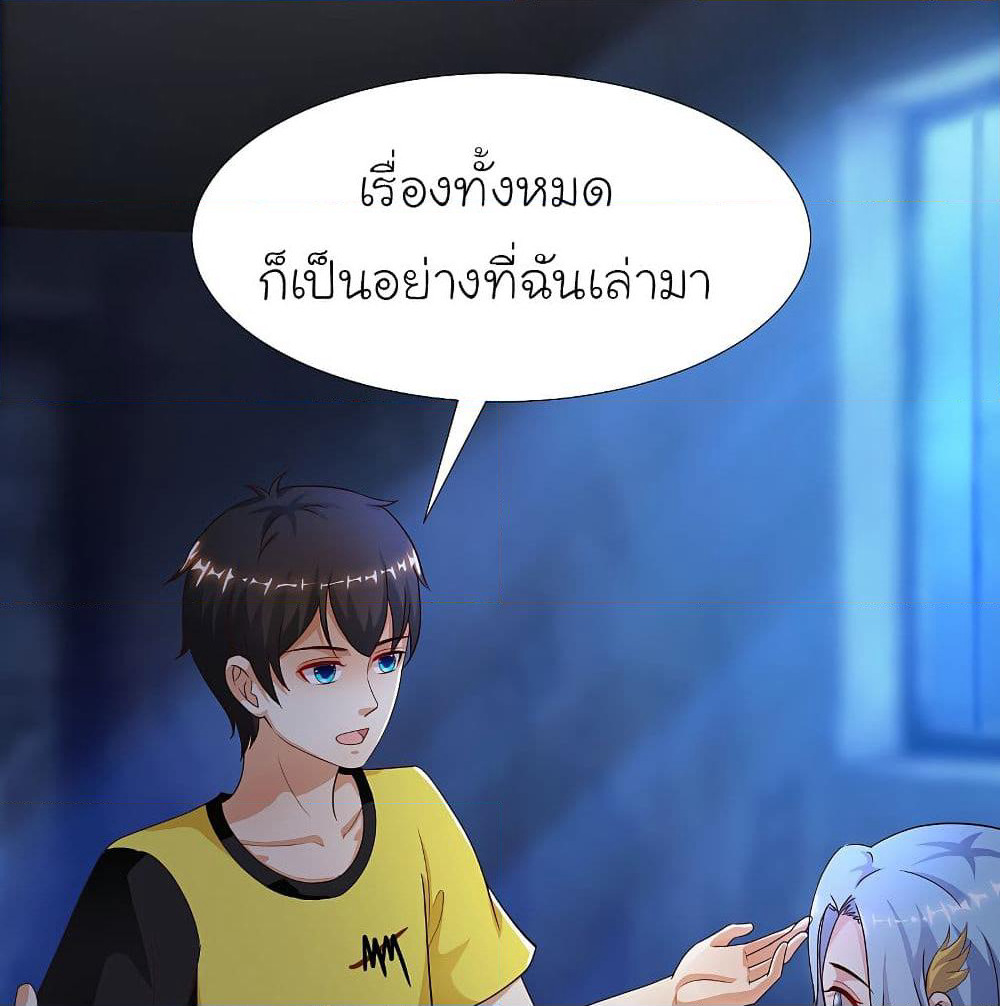 The Strongest Peach Blossom ราชาดอกไม้อมตะ page 6