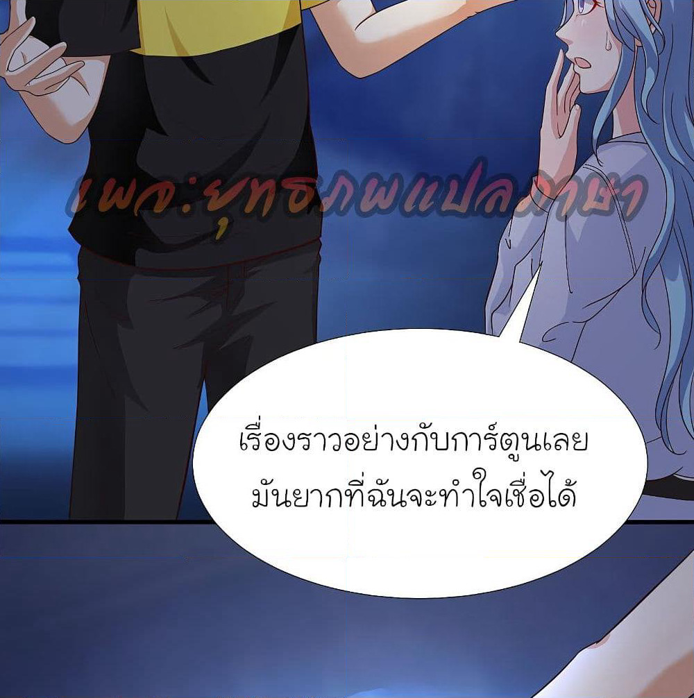 The Strongest Peach Blossom ราชาดอกไม้อมตะ page 7