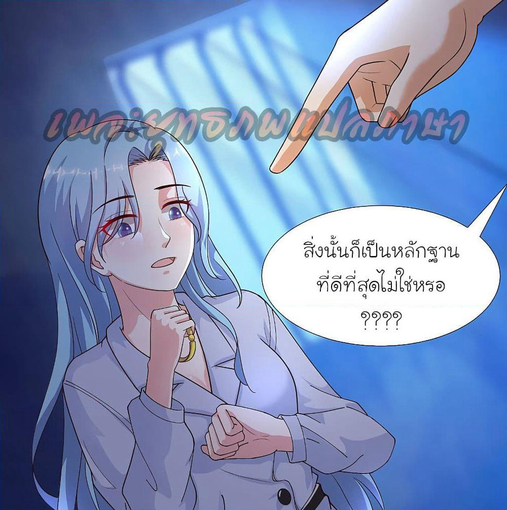 The Strongest Peach Blossom ราชาดอกไม้อมตะ page 8