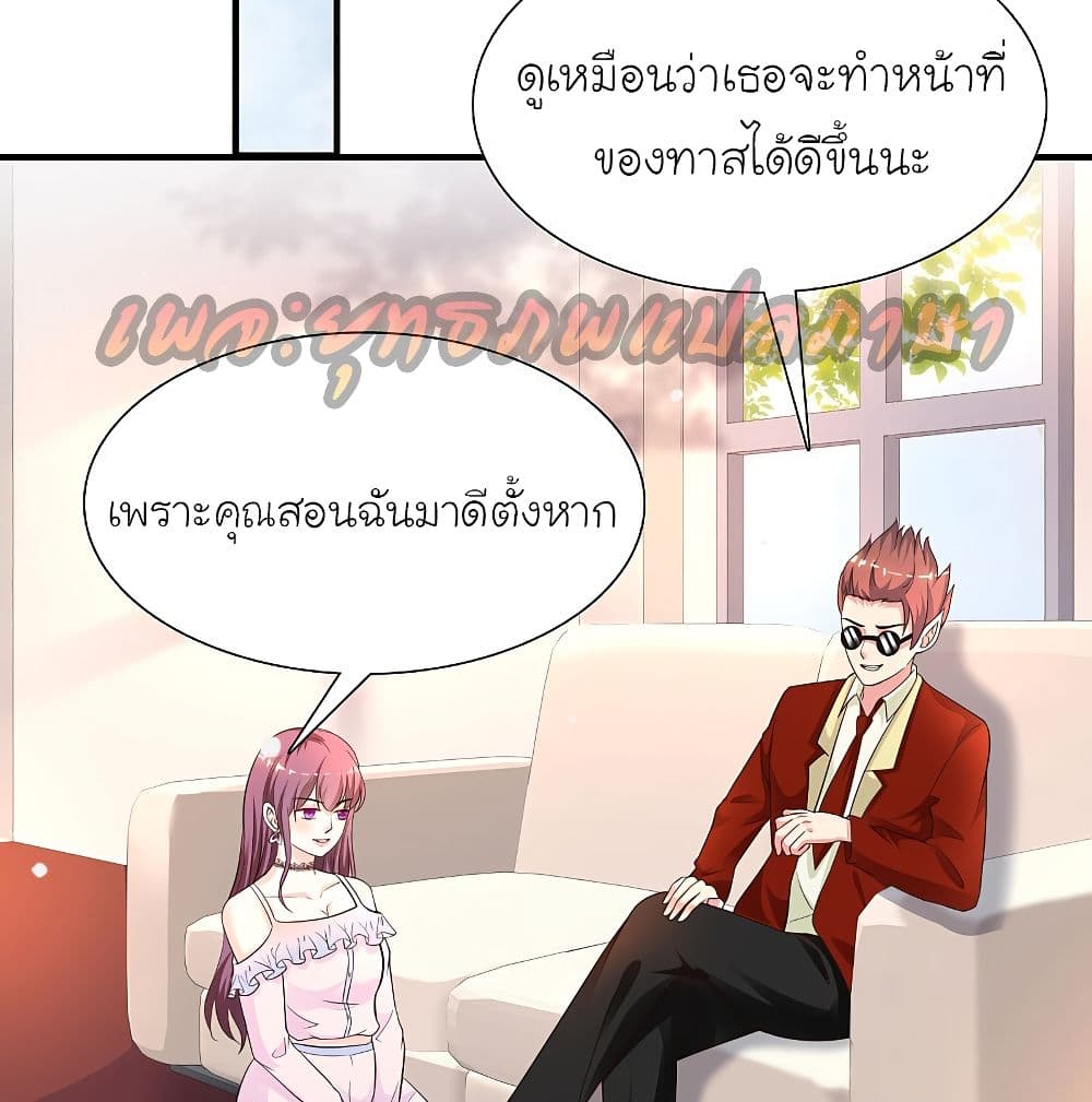 The Strongest Peach Blossom ราชาดอกไม้อมตะ page 3