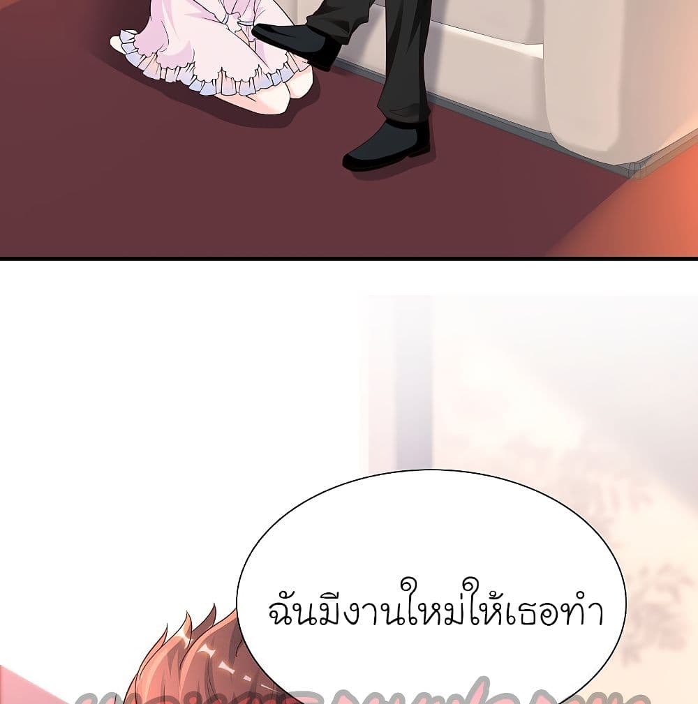 The Strongest Peach Blossom ราชาดอกไม้อมตะ page 4