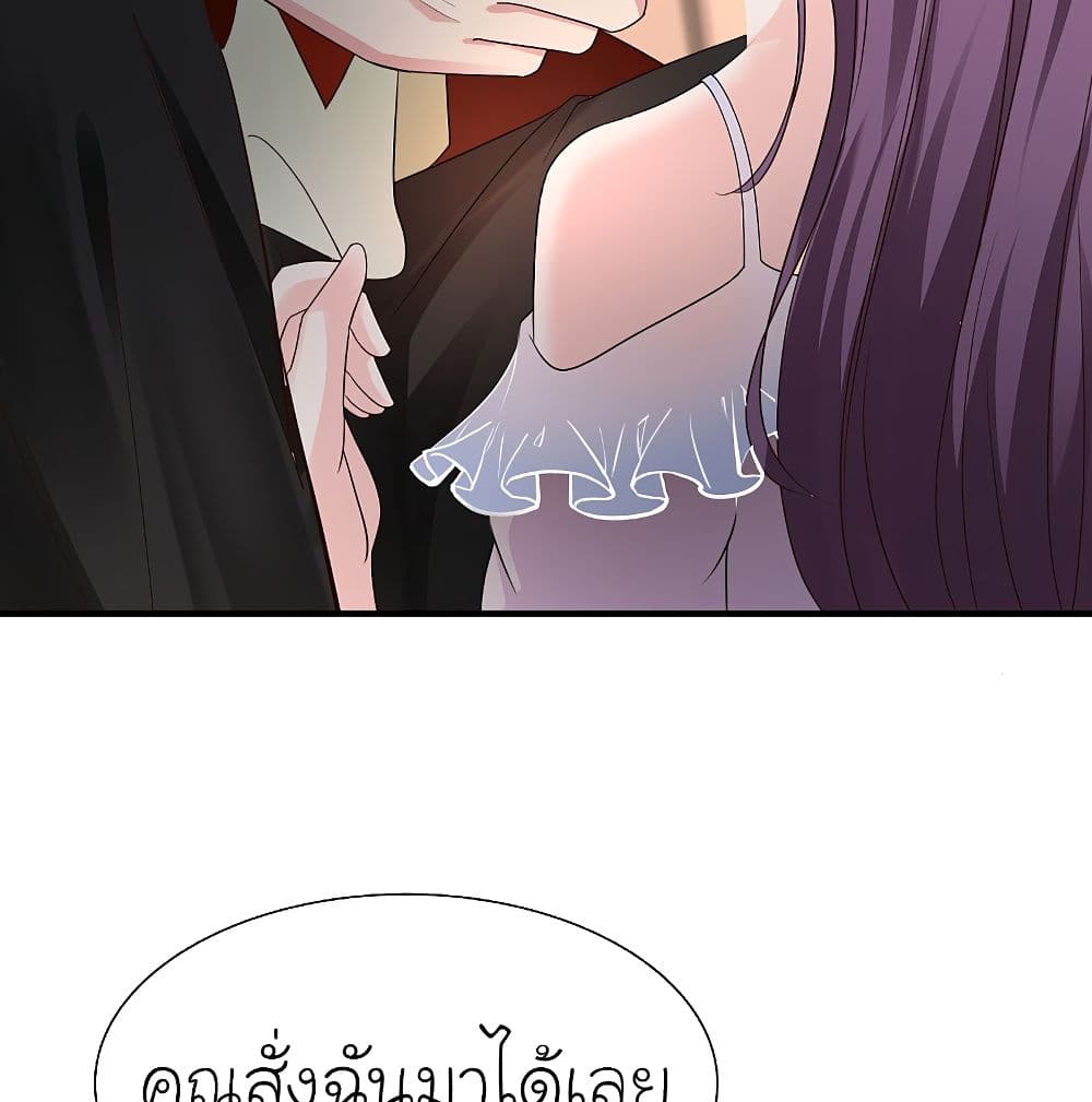 The Strongest Peach Blossom ราชาดอกไม้อมตะ page 6