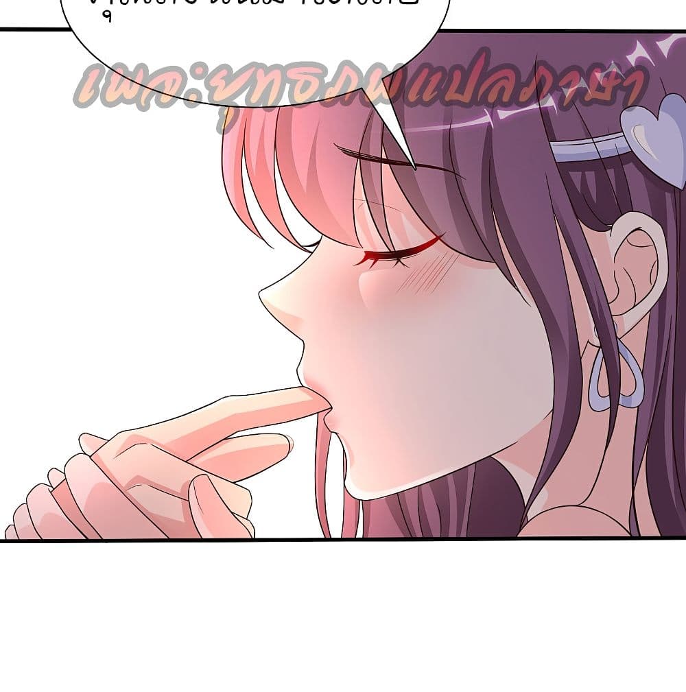 The Strongest Peach Blossom ราชาดอกไม้อมตะ page 7