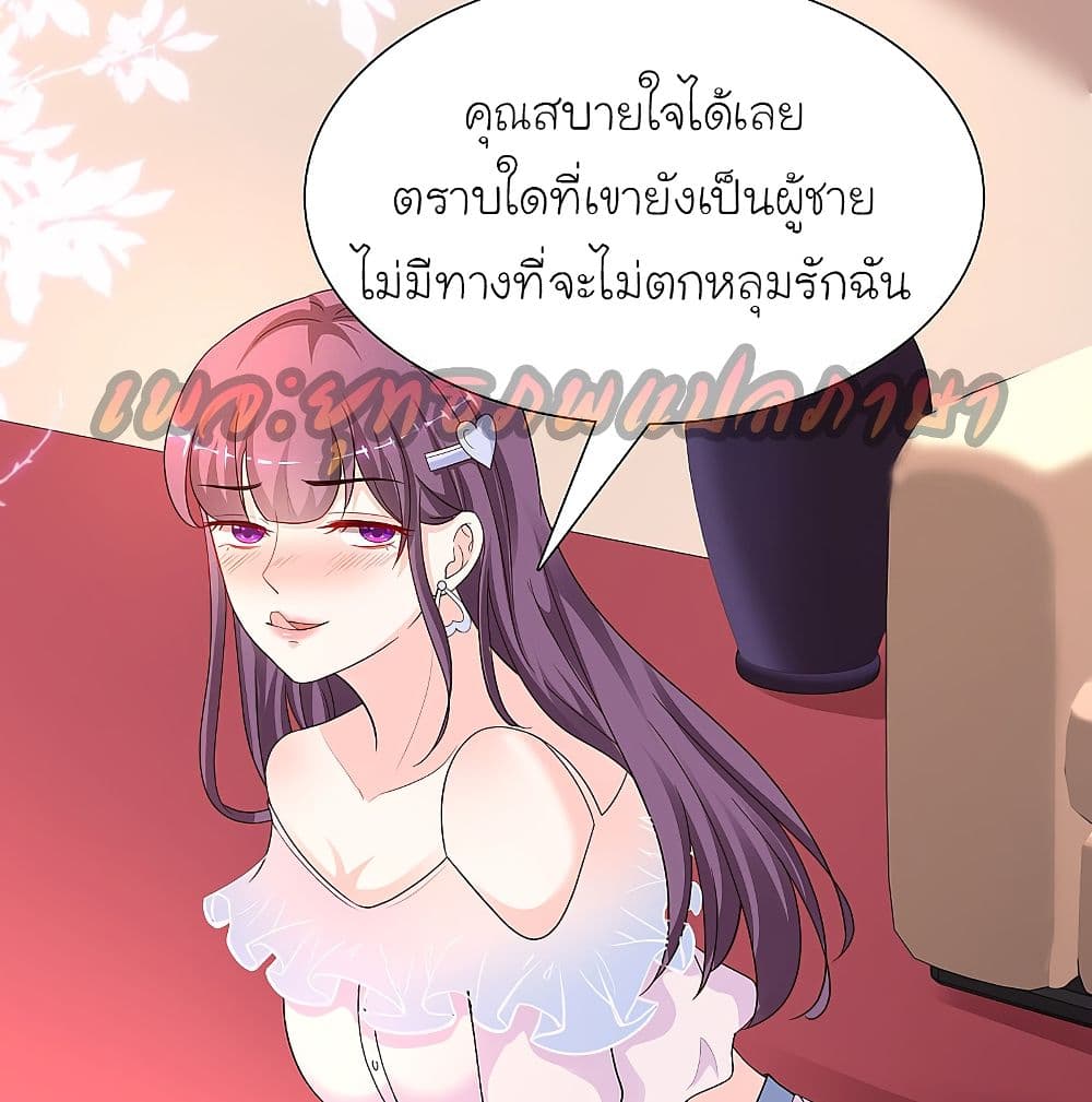 The Strongest Peach Blossom ราชาดอกไม้อมตะ page 10