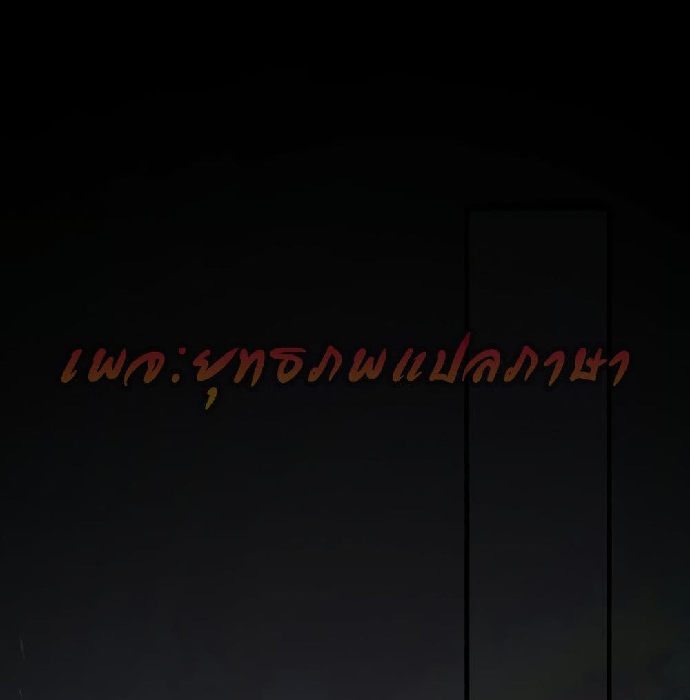 The Strongest Peach Blossom ราชาดอกไม้อมตะ page 2