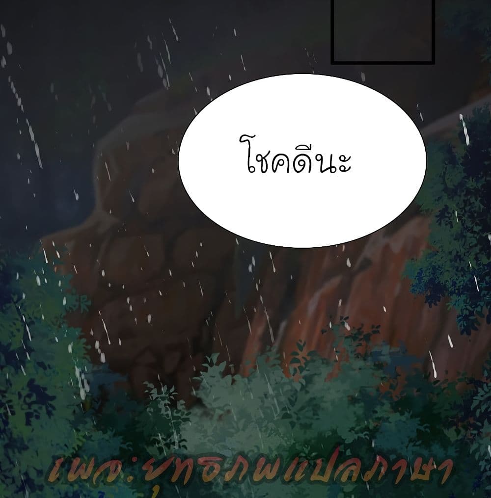 The Strongest Peach Blossom ราชาดอกไม้อมตะ page 3