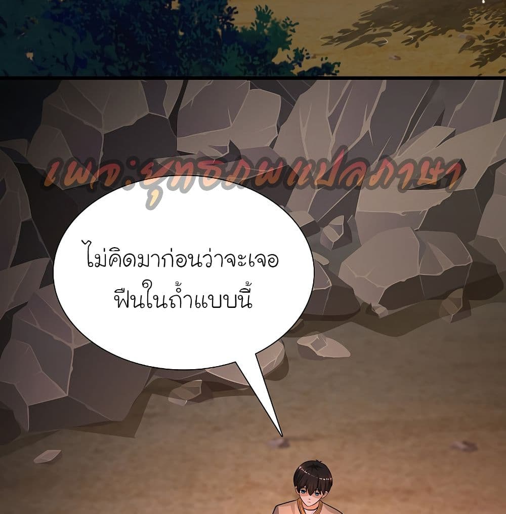 The Strongest Peach Blossom ราชาดอกไม้อมตะ page 5