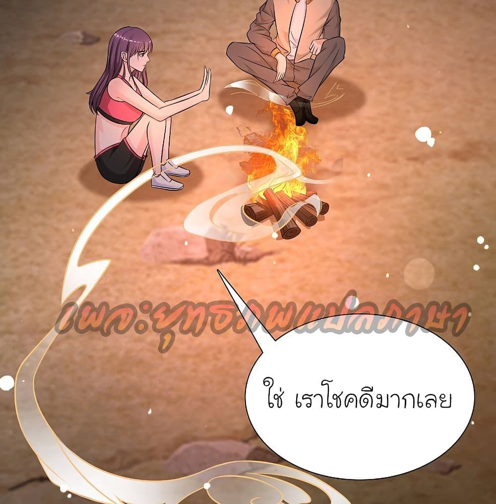 The Strongest Peach Blossom ราชาดอกไม้อมตะ page 6