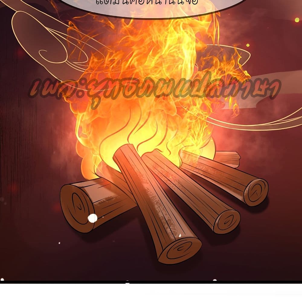 The Strongest Peach Blossom ราชาดอกไม้อมตะ page 9