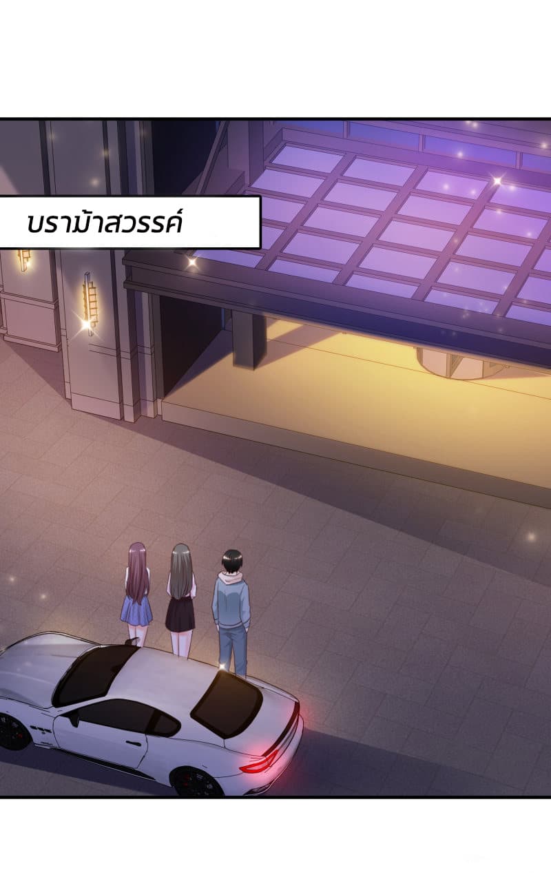The Strongest Peach Blossom ราชาดอกไม้อมตะ page 2