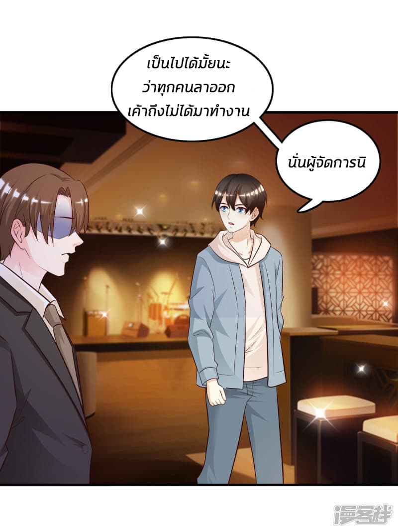 The Strongest Peach Blossom ราชาดอกไม้อมตะ page 7