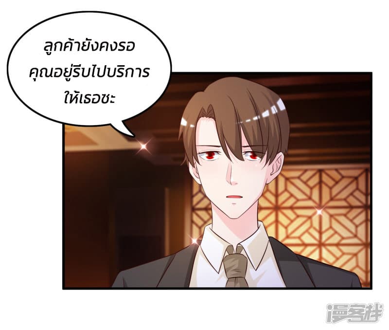 The Strongest Peach Blossom ราชาดอกไม้อมตะ page 10
