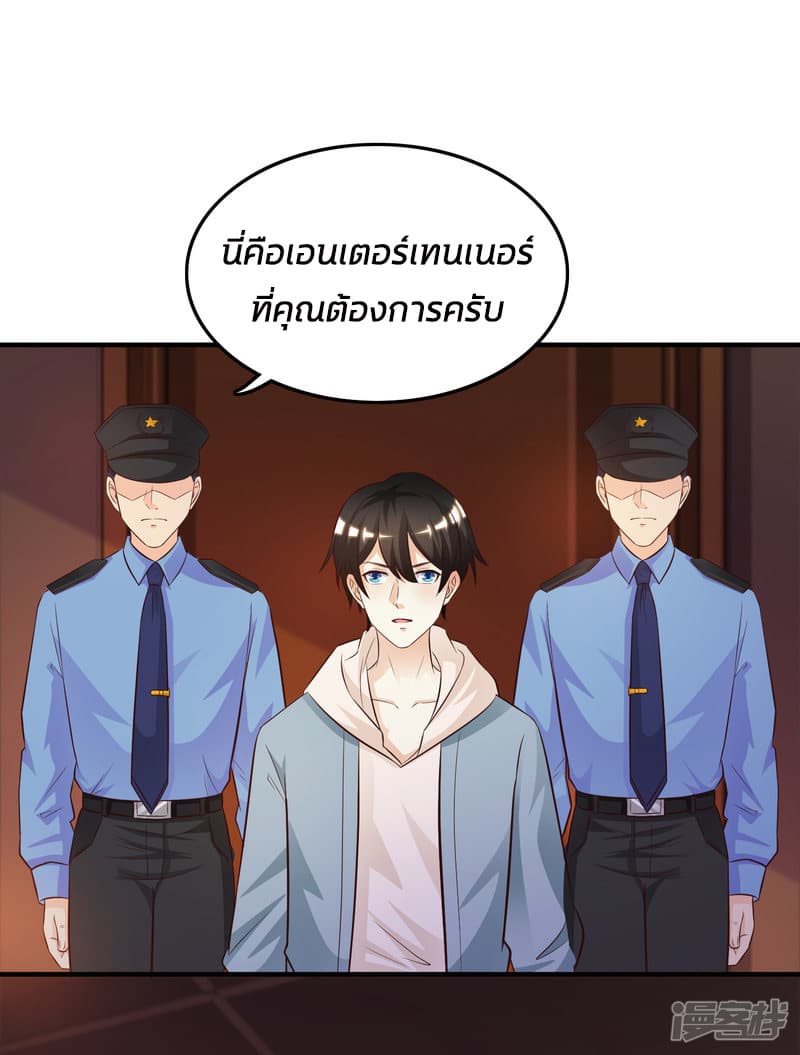 The Strongest Peach Blossom ราชาดอกไม้อมตะ page 17