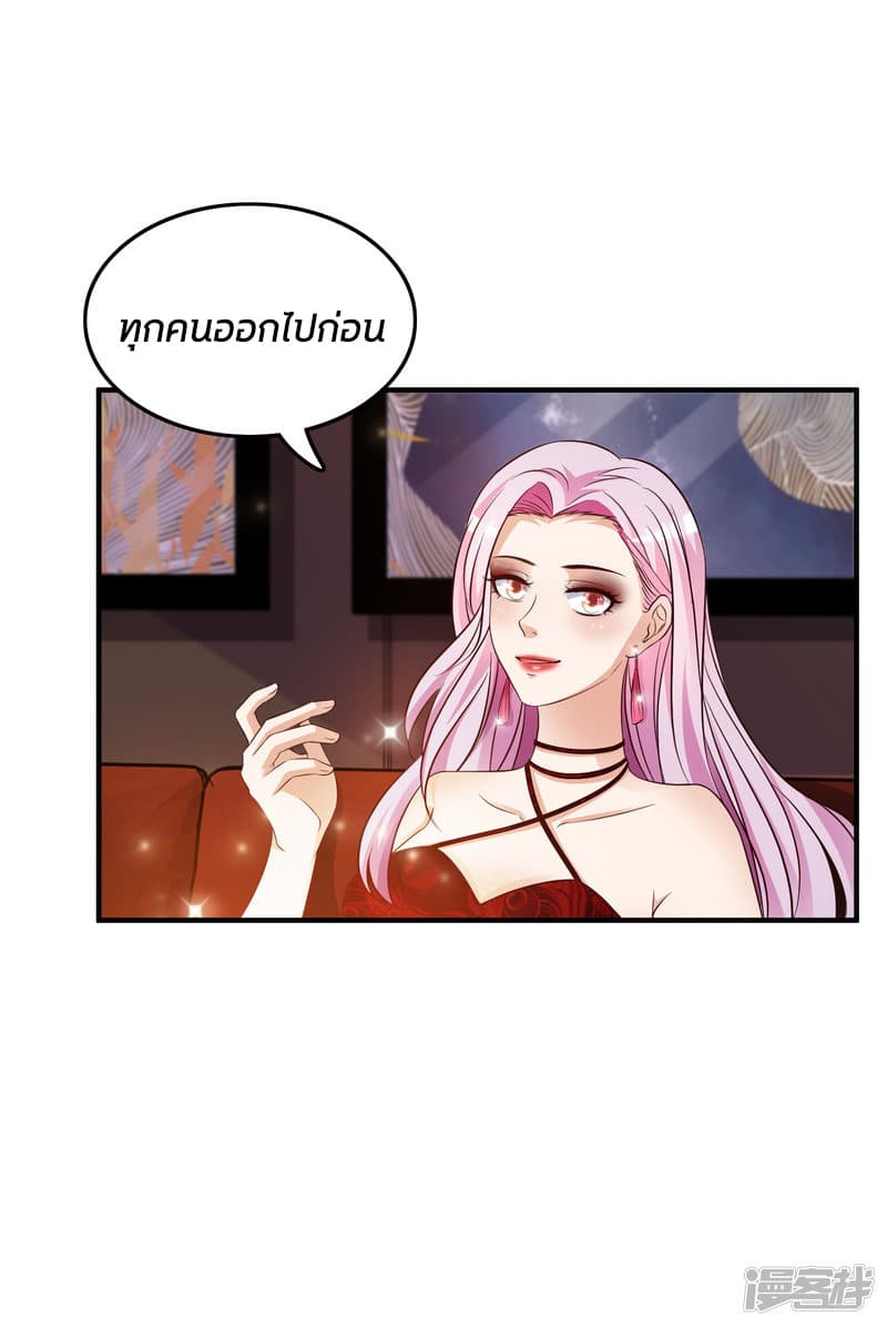 The Strongest Peach Blossom ราชาดอกไม้อมตะ page 19