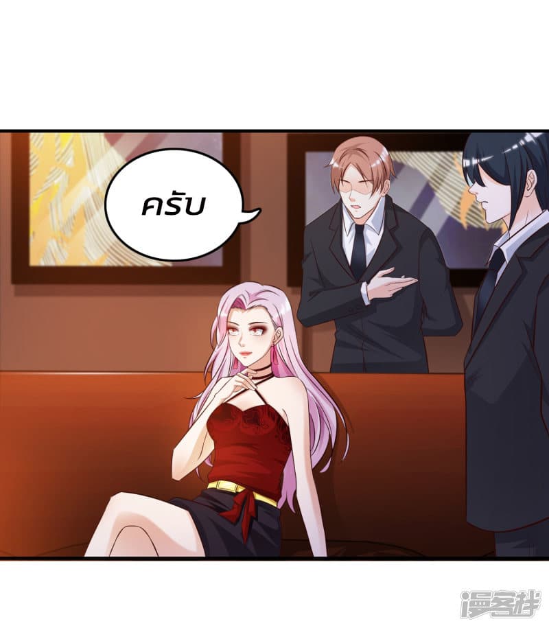 The Strongest Peach Blossom ราชาดอกไม้อมตะ page 20