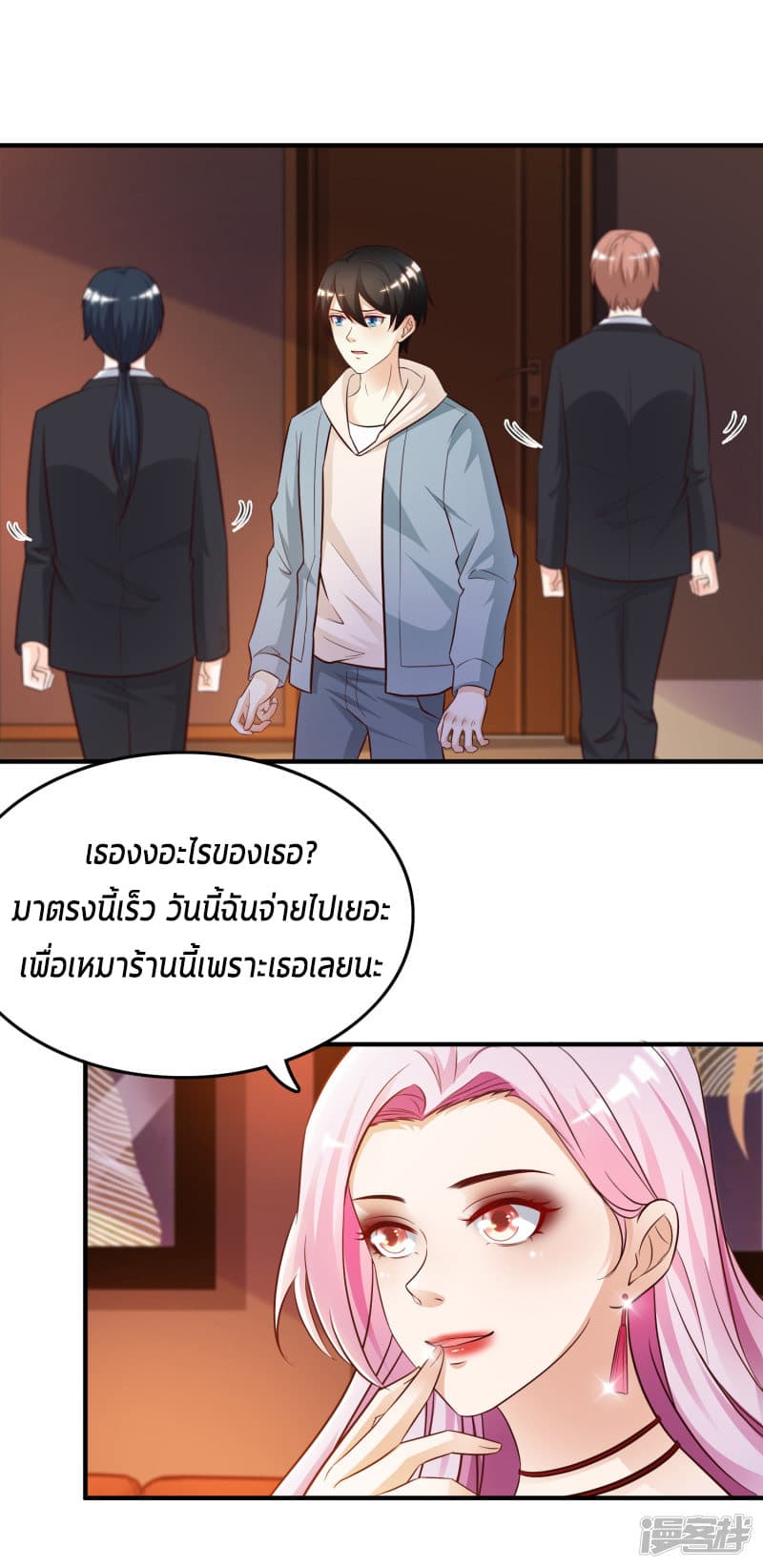 The Strongest Peach Blossom ราชาดอกไม้อมตะ page 21