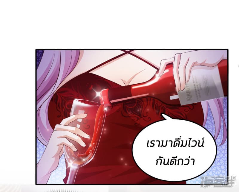 The Strongest Peach Blossom ราชาดอกไม้อมตะ page 25