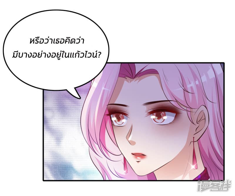 The Strongest Peach Blossom ราชาดอกไม้อมตะ page 27