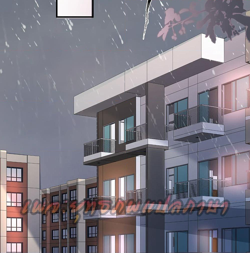 The Strongest Peach Blossom ราชาดอกไม้อมตะ page 3