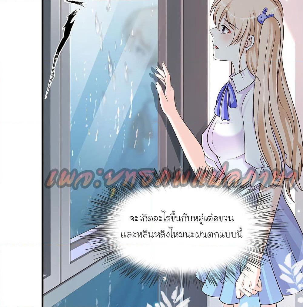 The Strongest Peach Blossom ราชาดอกไม้อมตะ page 5