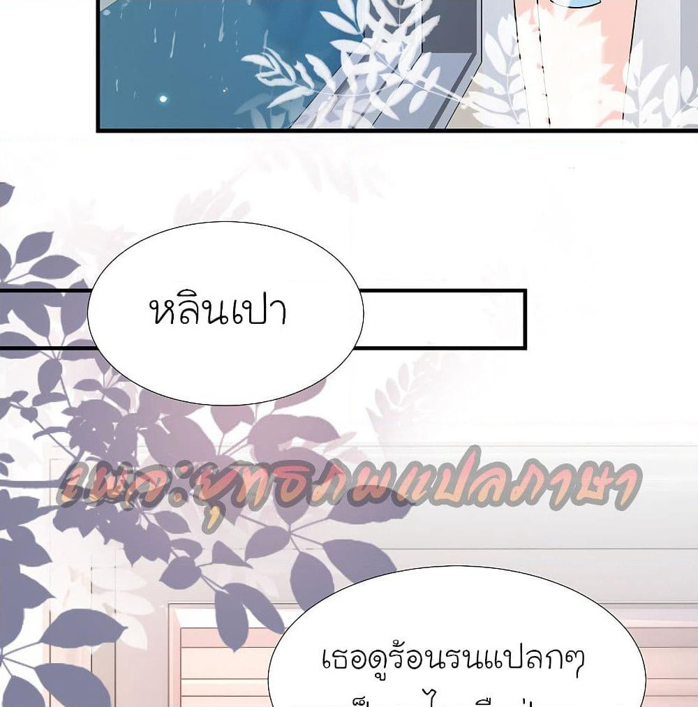 The Strongest Peach Blossom ราชาดอกไม้อมตะ page 6