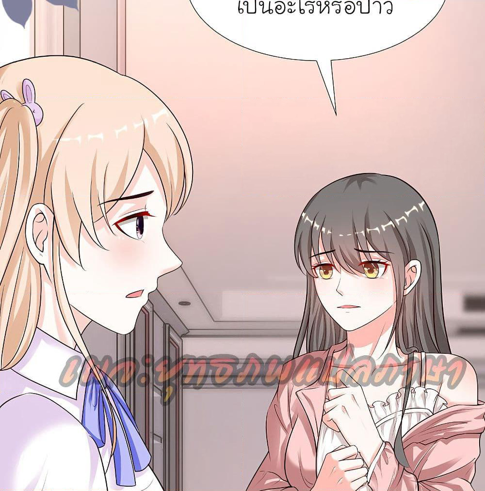 The Strongest Peach Blossom ราชาดอกไม้อมตะ page 7