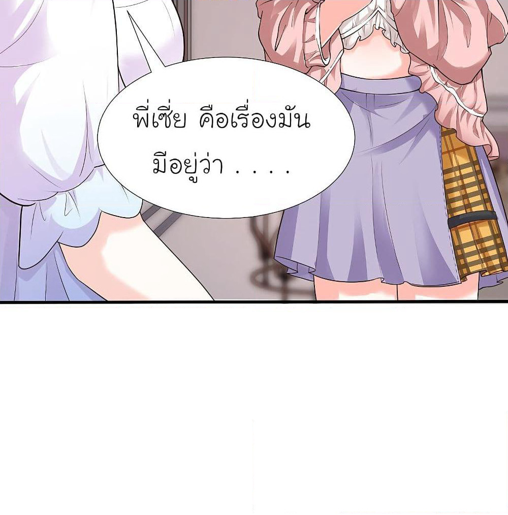 The Strongest Peach Blossom ราชาดอกไม้อมตะ page 8