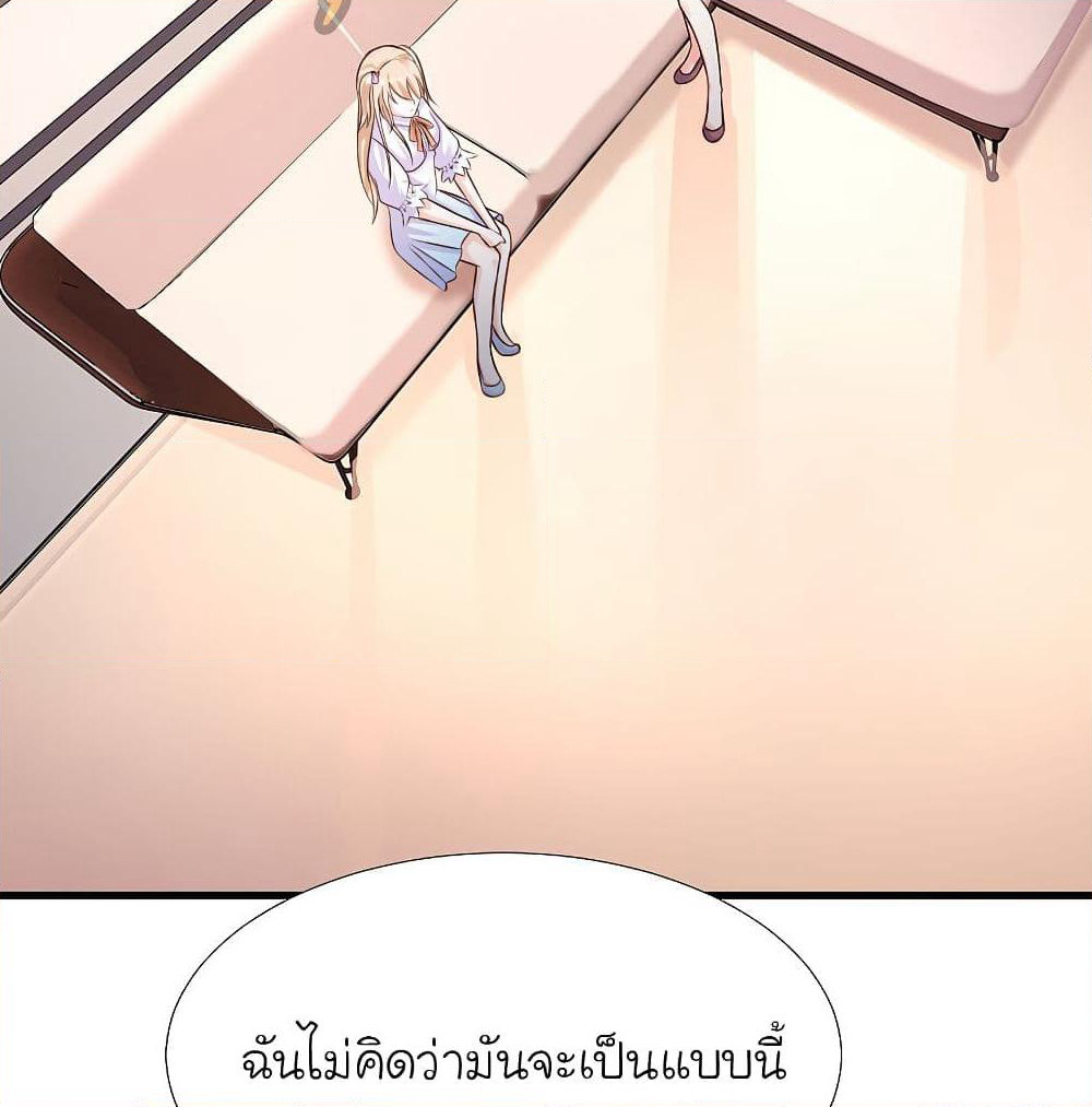 The Strongest Peach Blossom ราชาดอกไม้อมตะ page 10