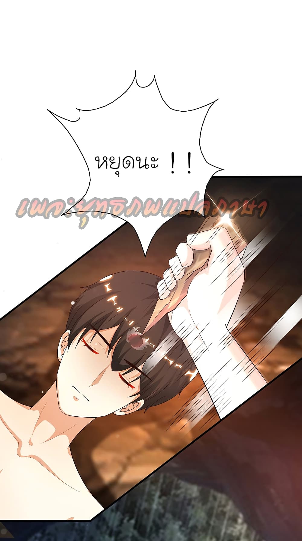 The Strongest Peach Blossom ราชาดอกไม้อมตะ page 2