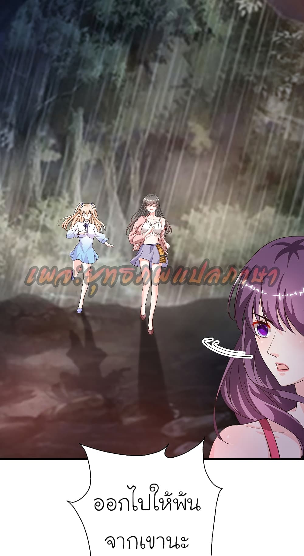 The Strongest Peach Blossom ราชาดอกไม้อมตะ page 3