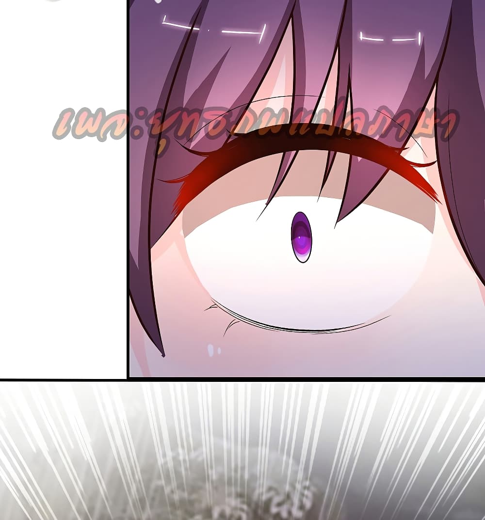 The Strongest Peach Blossom ราชาดอกไม้อมตะ page 5