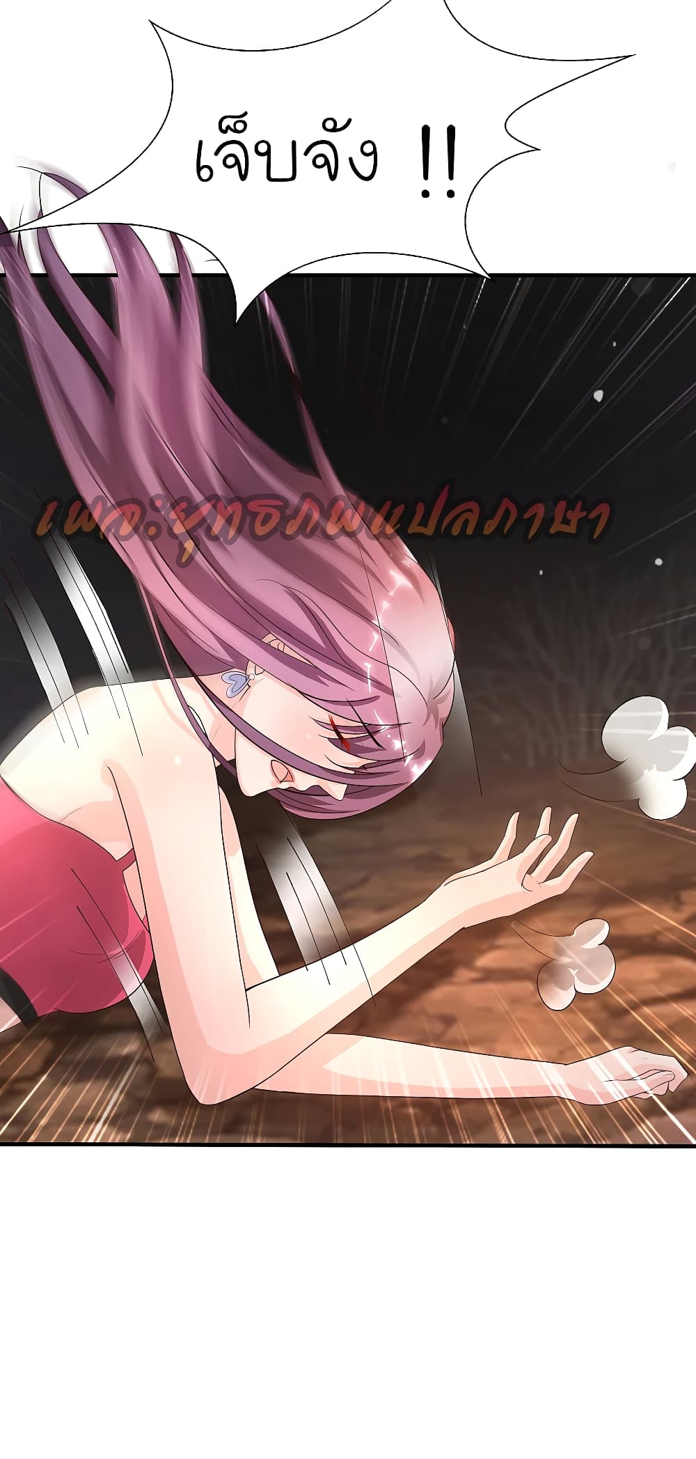 The Strongest Peach Blossom ราชาดอกไม้อมตะ page 7
