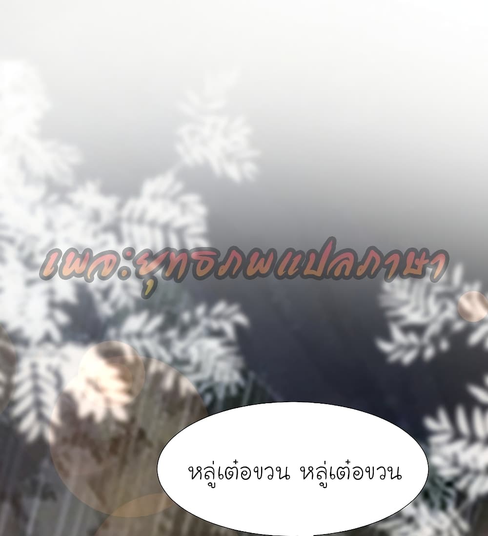 The Strongest Peach Blossom ราชาดอกไม้อมตะ page 8