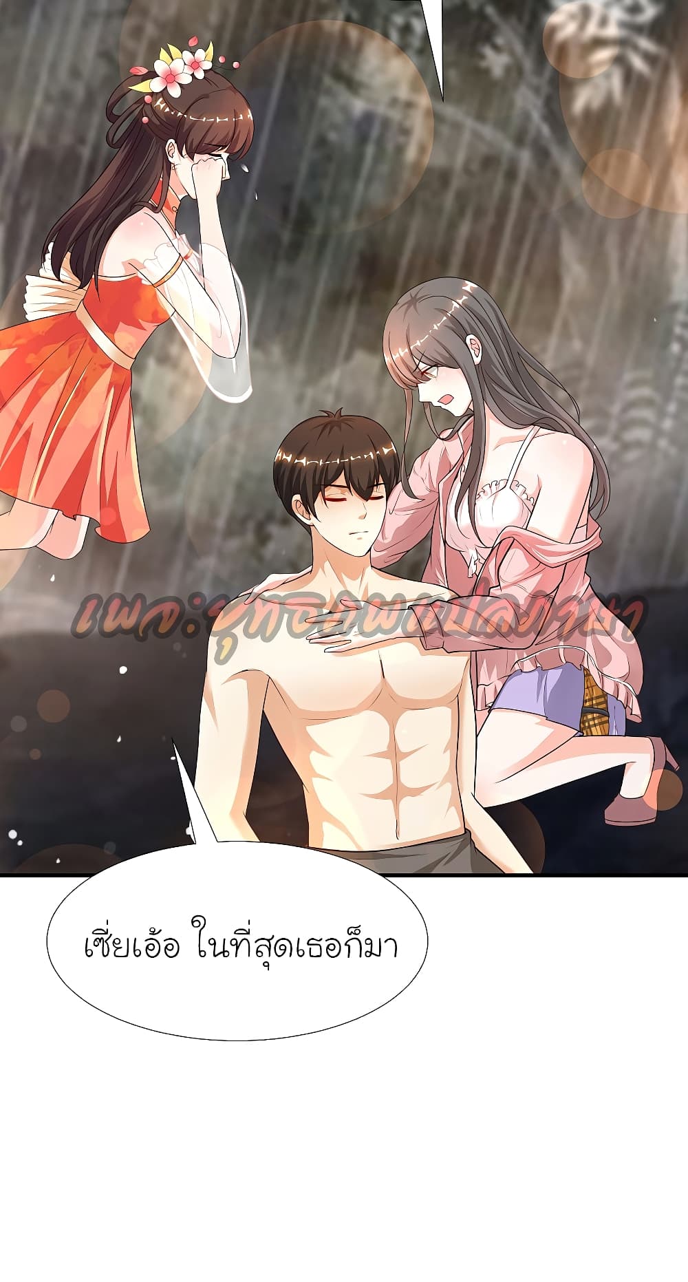 The Strongest Peach Blossom ราชาดอกไม้อมตะ page 9